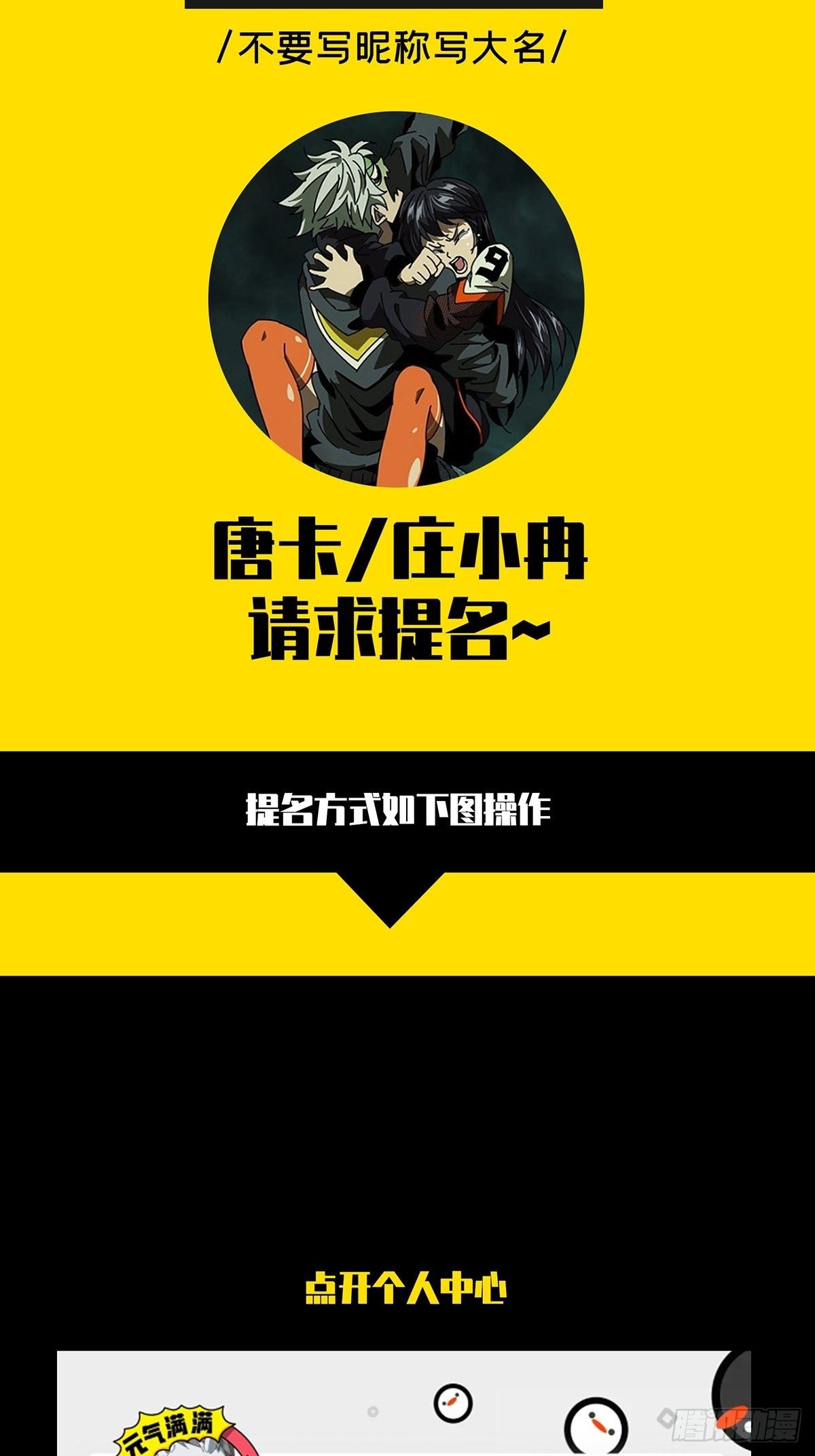 大象无形酷漫屋下拉式漫画,第一百四十章_你是谁上1图