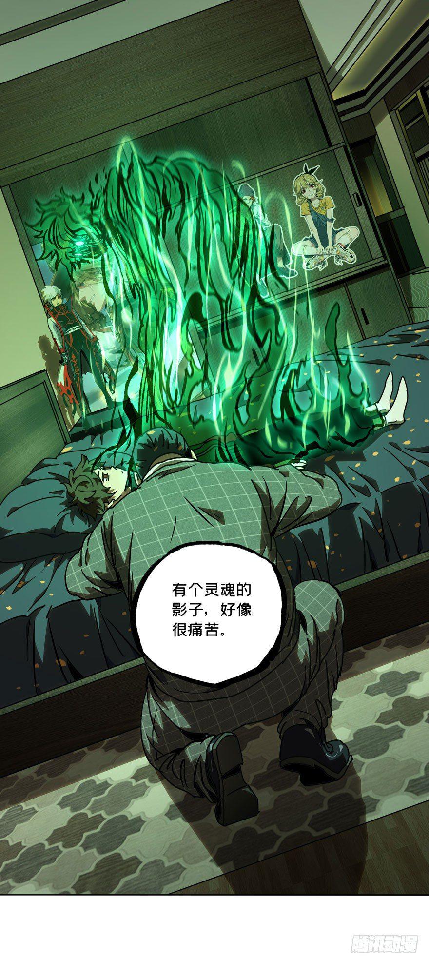 大象无形在线漫画漫画,第三十九章_洗砚古宅中2图