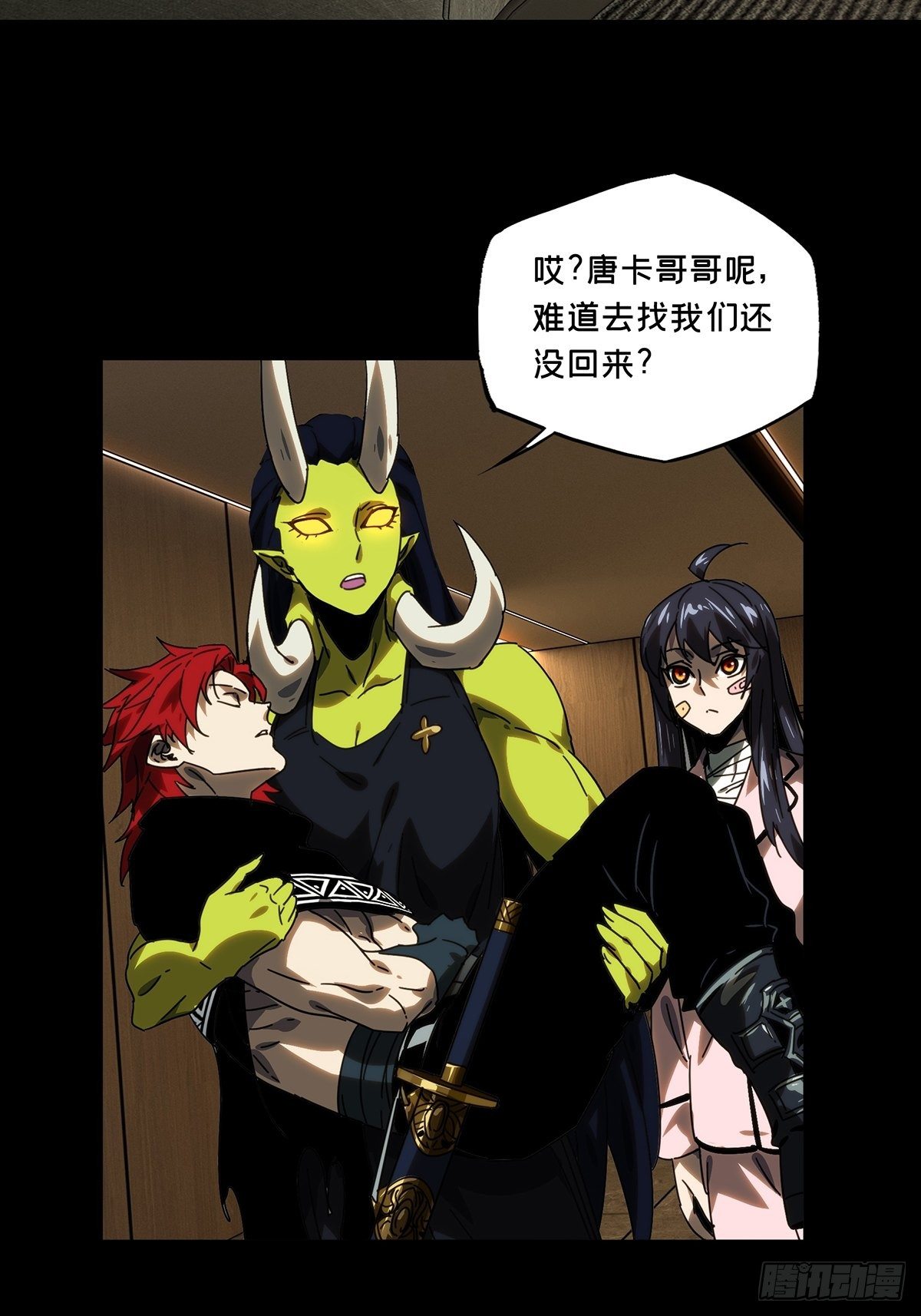 大象无形酷漫屋下拉式漫画,第二百一十一章_监视下1图