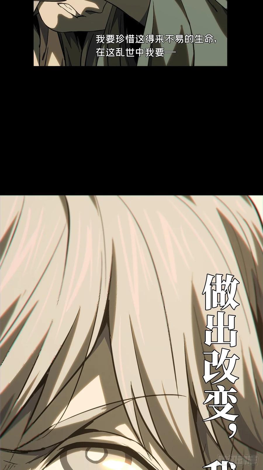 大象无形酷漫屋下拉式漫画,第三百三十九章_改变上1图