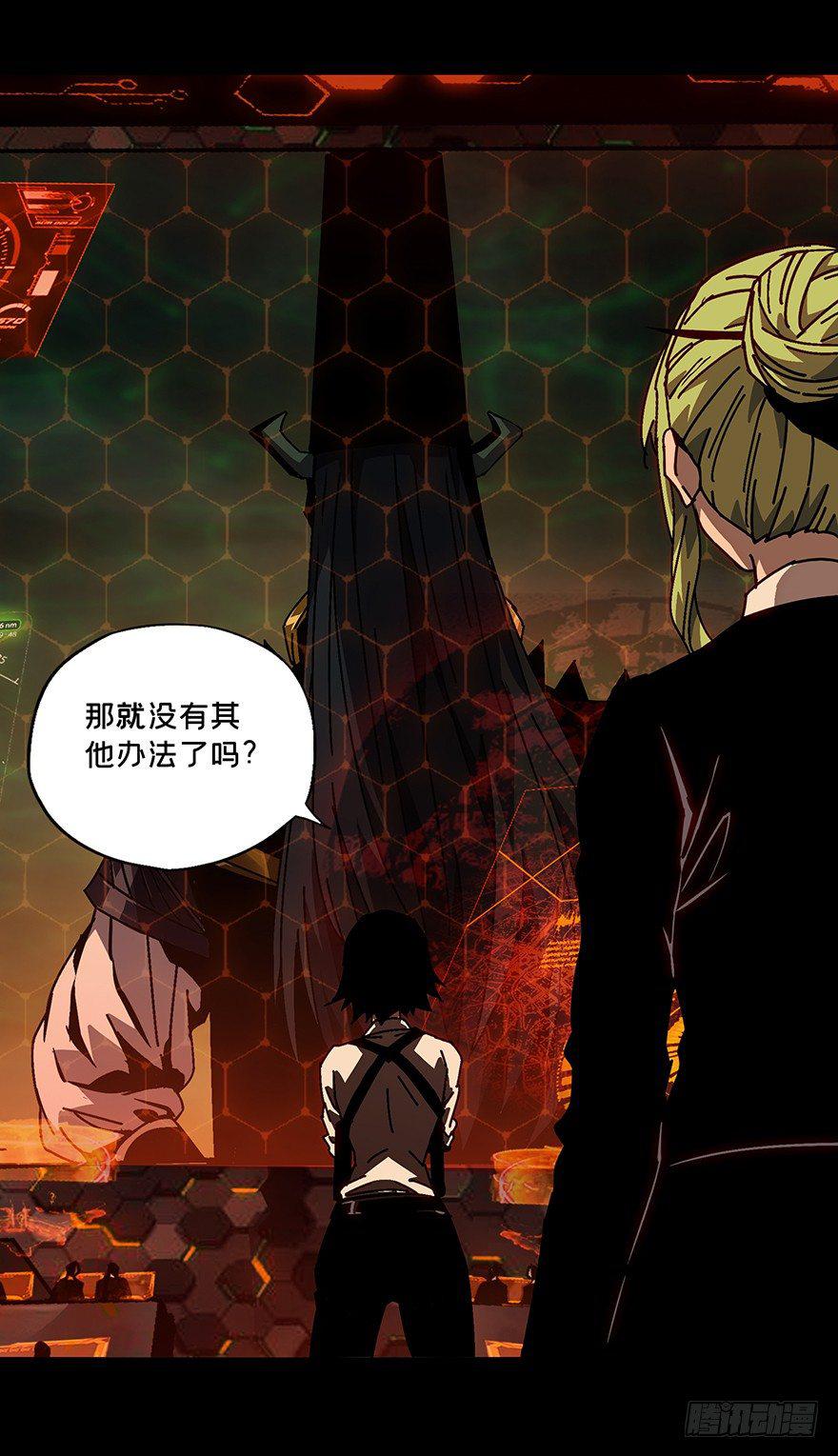 大象无形酷漫屋下拉式漫画,第十三章_宿卫下2图