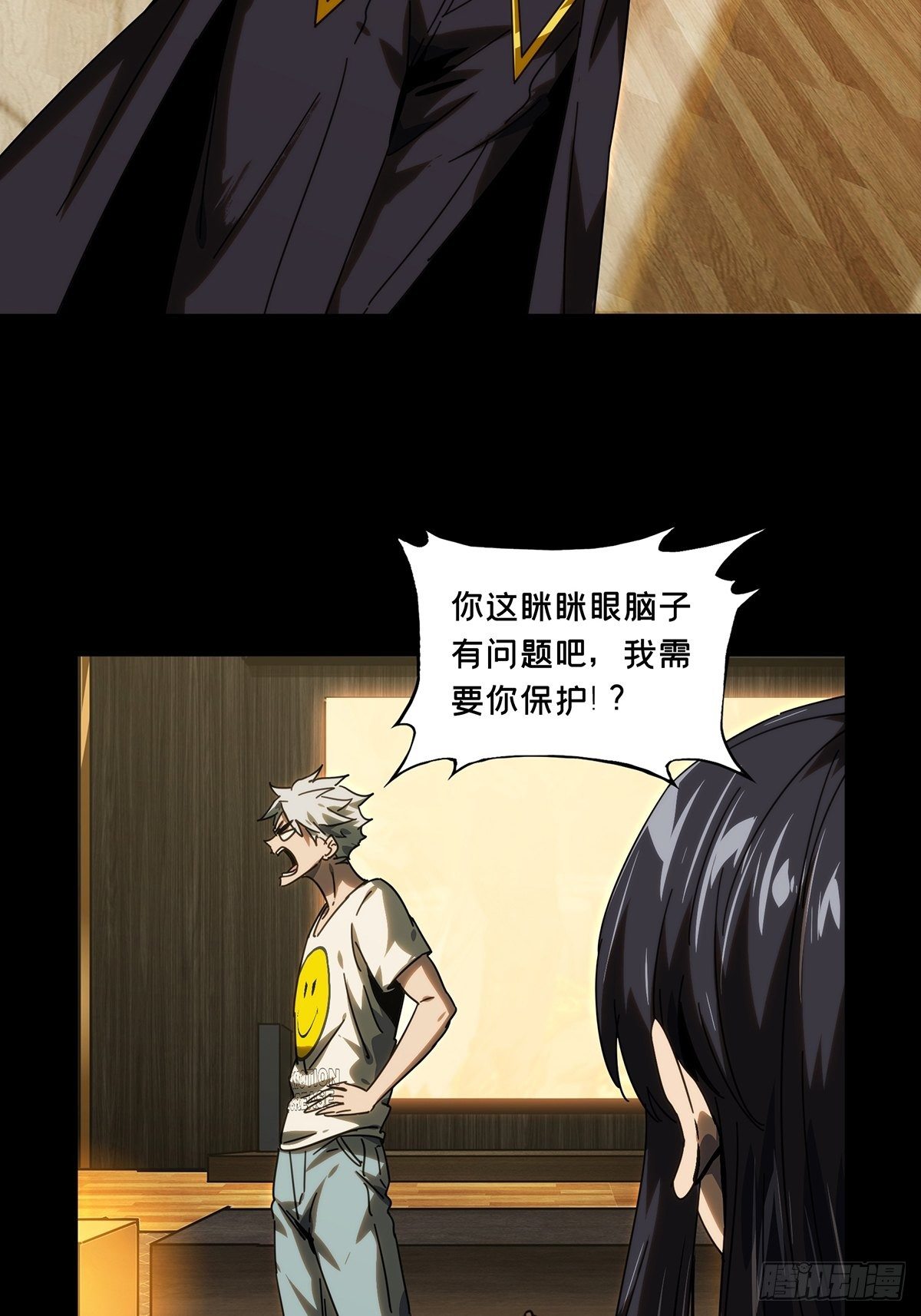 大象无形酷漫屋下拉式漫画,第二百一十二章_是敌是友上1图