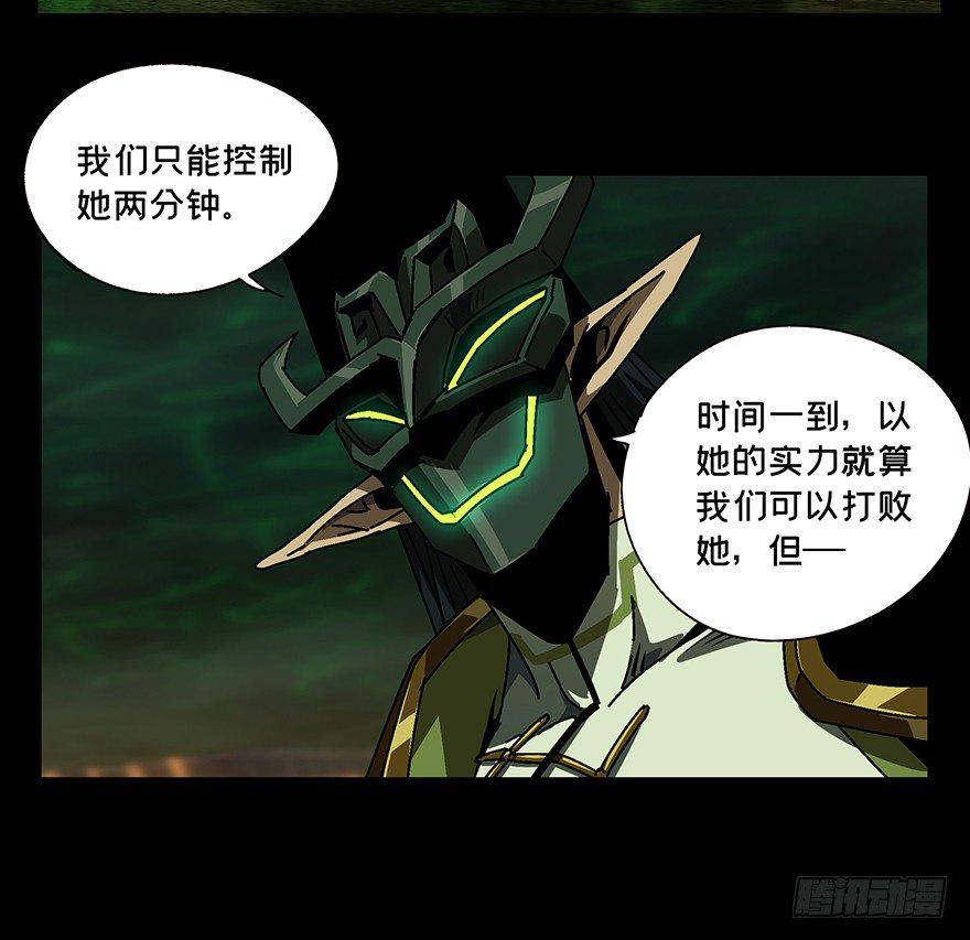 大象无形酷漫屋下拉式漫画,第十三章_宿卫下1图
