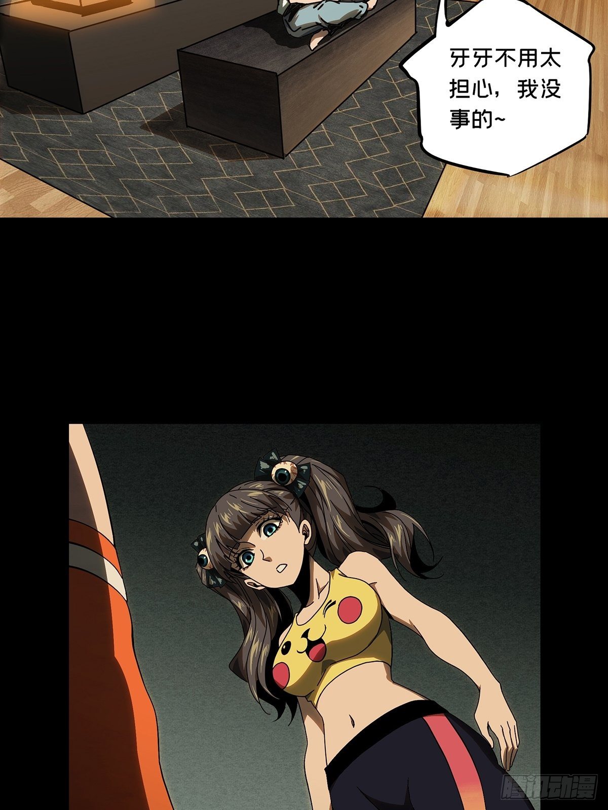 大象无形在线漫画漫画,第一百六十三章_会议下1图