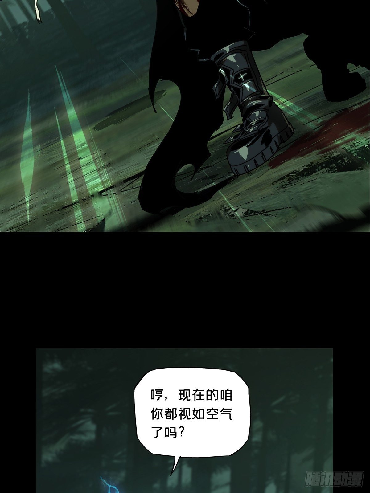 大象无形酷漫屋下拉式漫画,第二百零一章_保护中1图