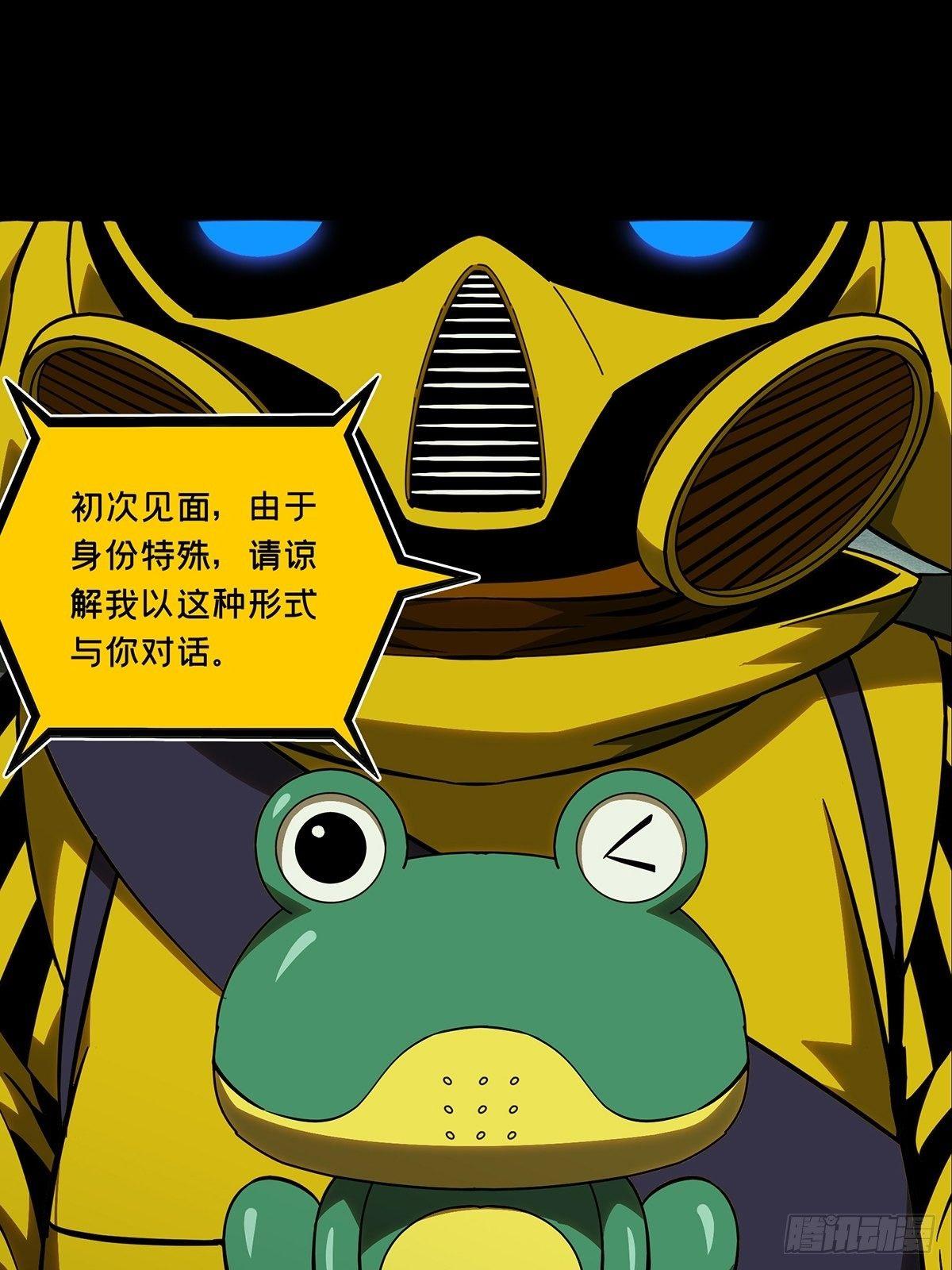 大象无形酷漫屋下拉式漫画,第九十一章_君上下1图