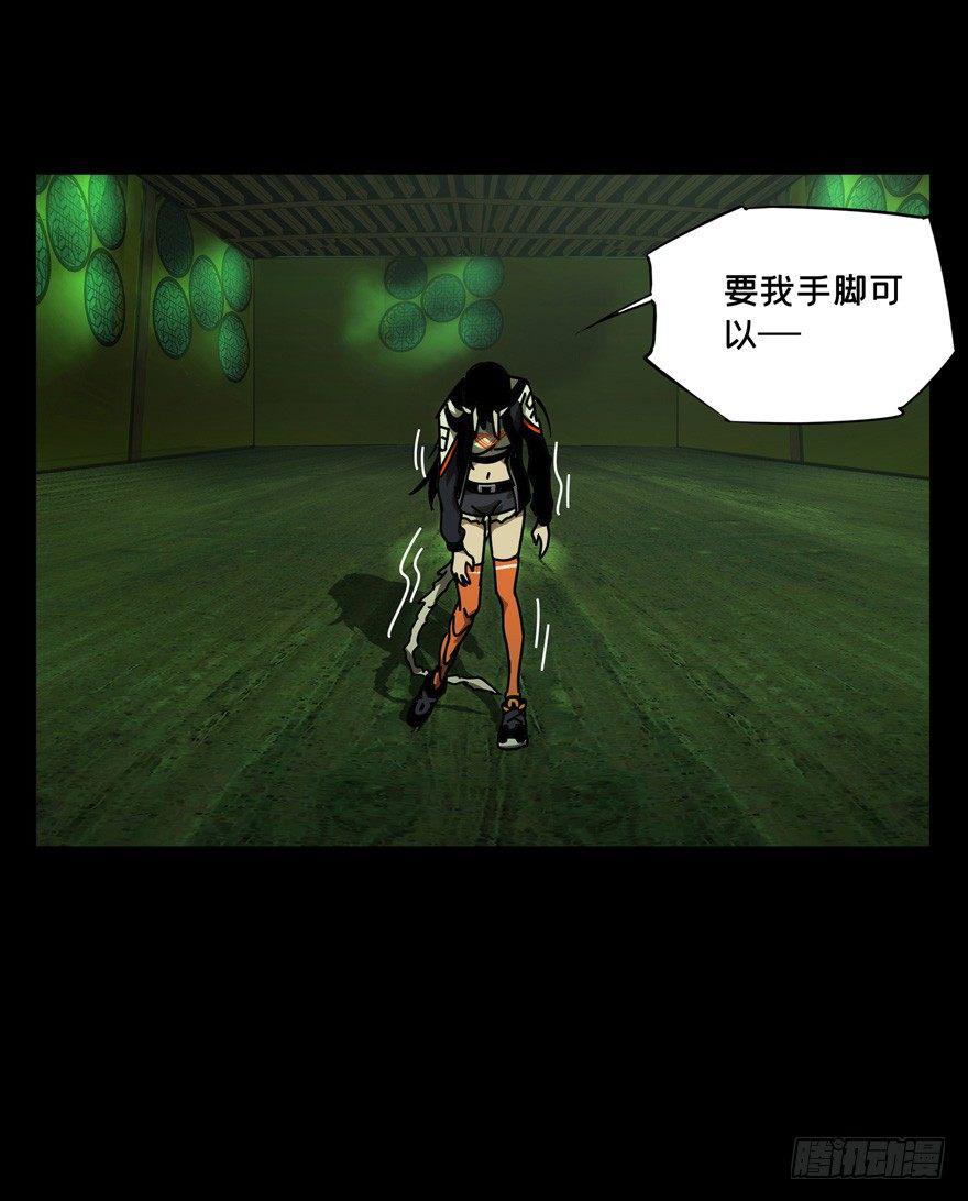 大象无形在线漫画漫画,第四十八章_恶意中2图