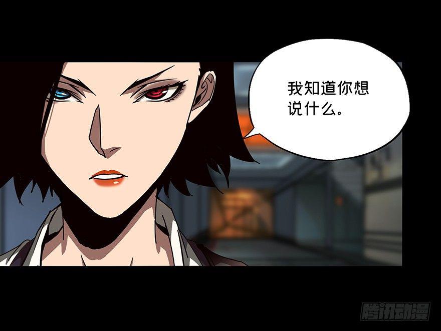 大象无形在线漫画漫画,第二十二章_同居下2图