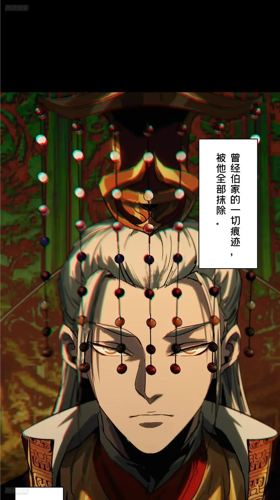 大象无形酷漫屋下拉式漫画,第三百五十五章_孤王中2图