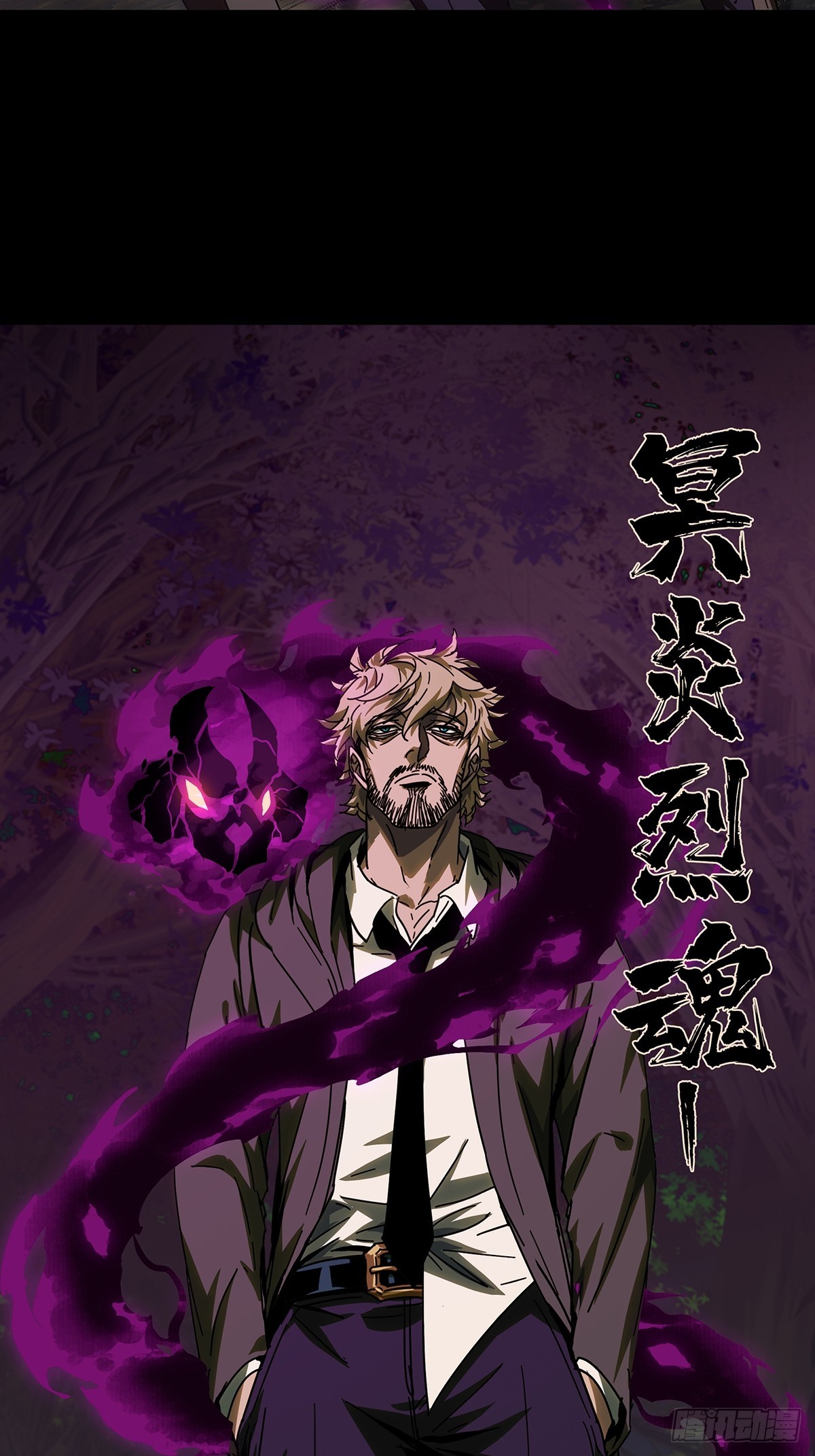 大象无形酷漫屋下拉式漫画,第二百七十一章_欲火焚身上1图