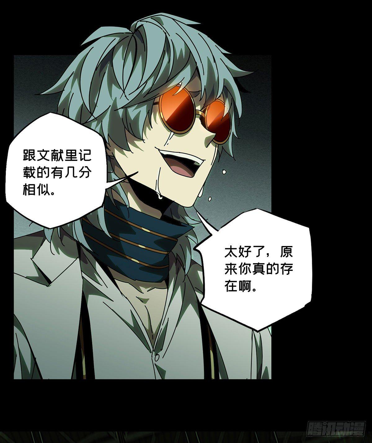 大象无形酷漫屋下拉式漫画,第五十八章_家下2图