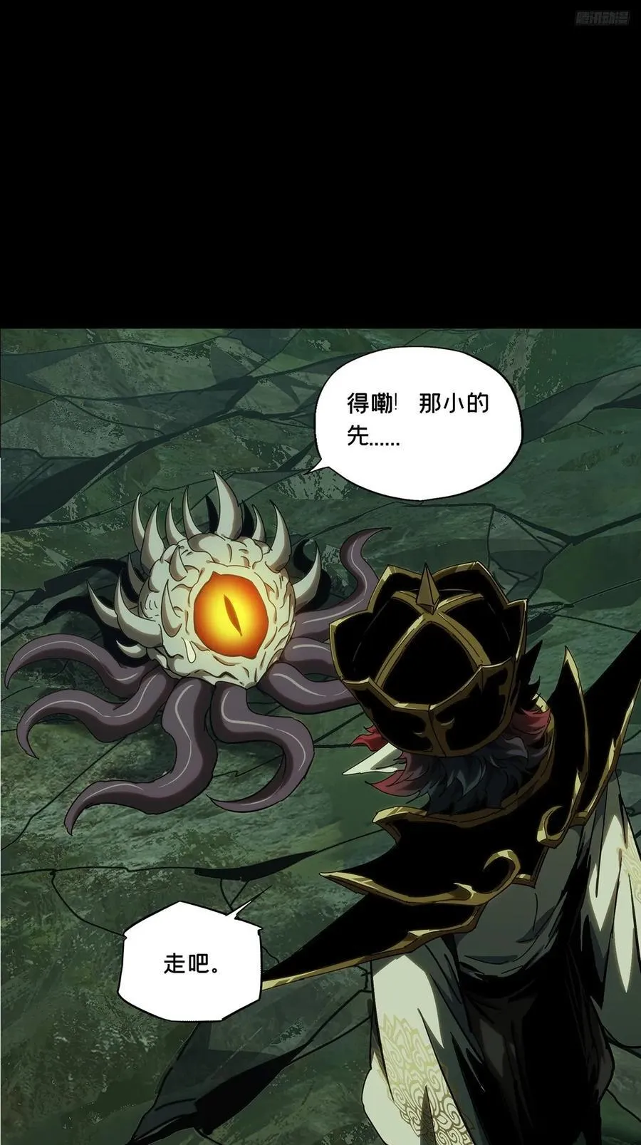 大象无形酷漫屋下拉式漫画,第三百八十五章_僵毒中2图