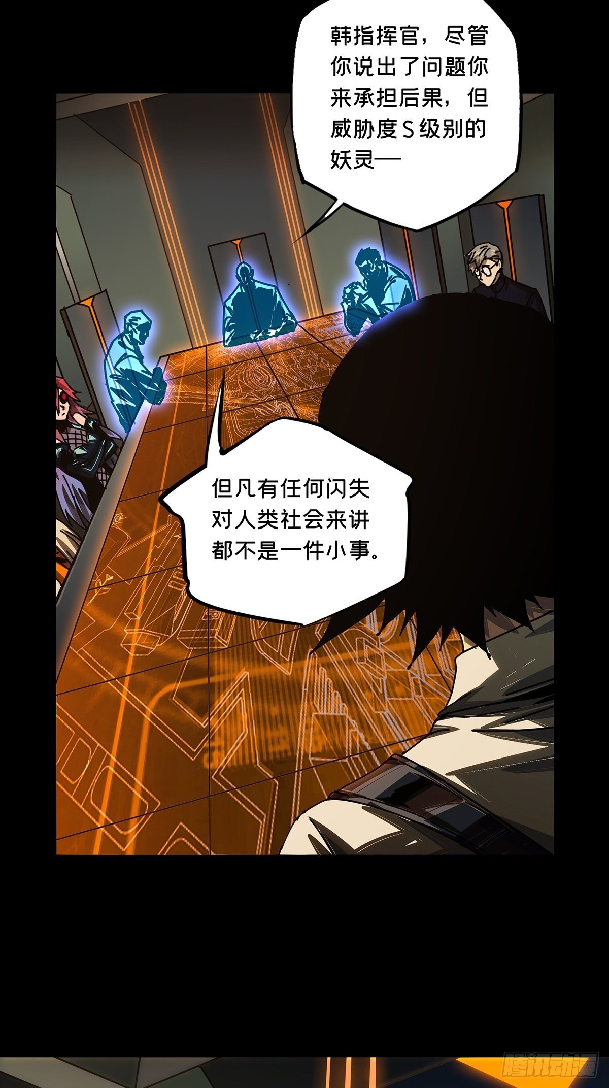大象无形在线漫画漫画,第一百六十二章_会议中1图