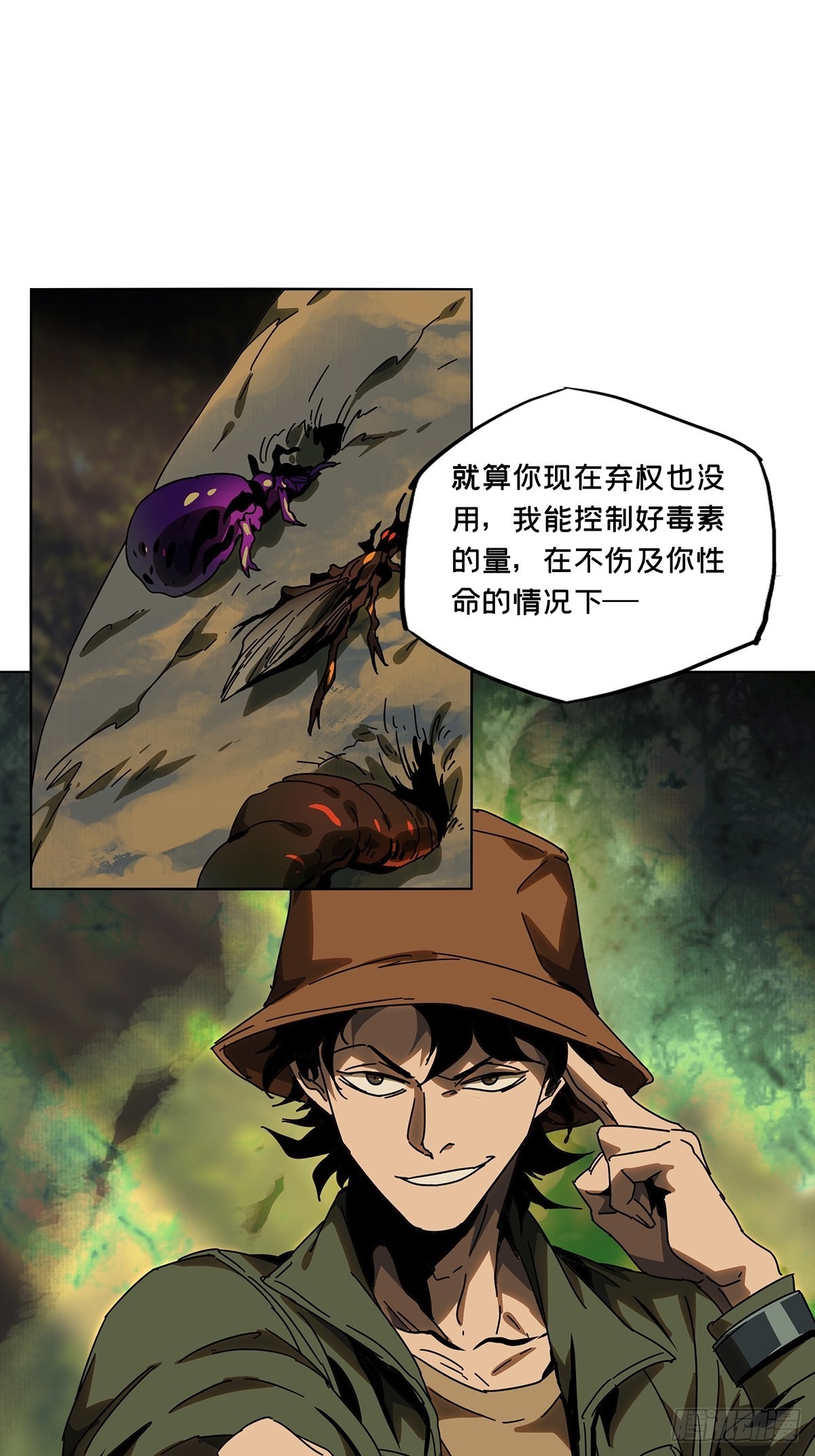 大象无形大音希声大道至简大美无言漫画,第二百三十三章_小巫主中2图