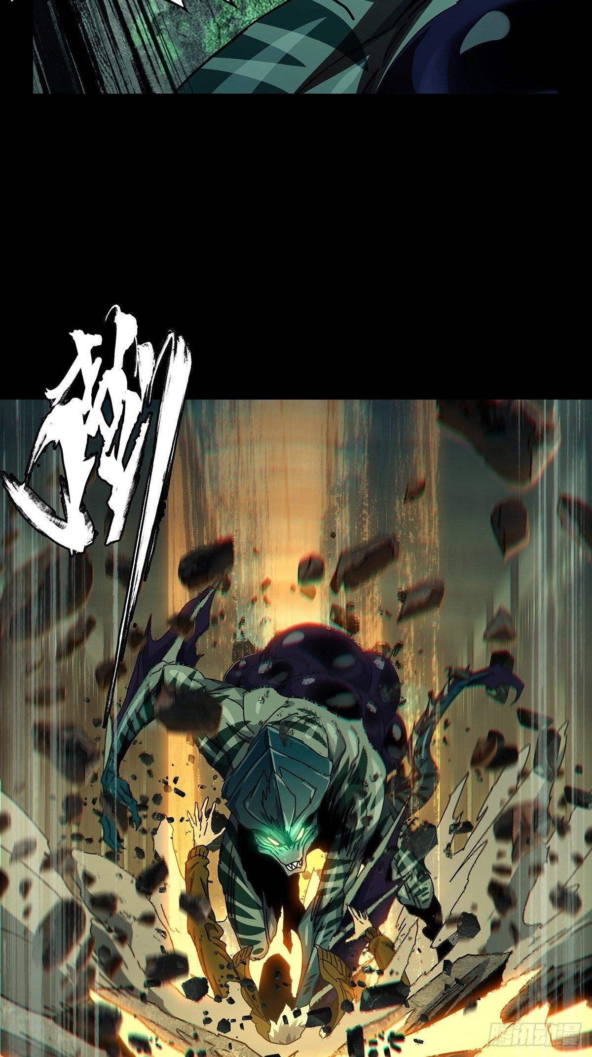 大象无形漫画,第一百四十二章_你是谁下2图