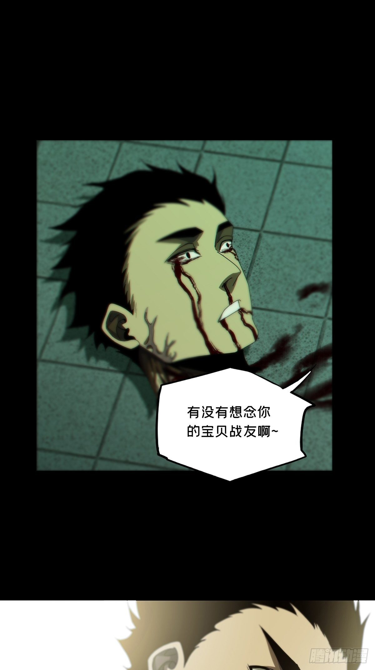 大象无形酷漫屋下拉式漫画,第一百五十一章_致敬下2图
