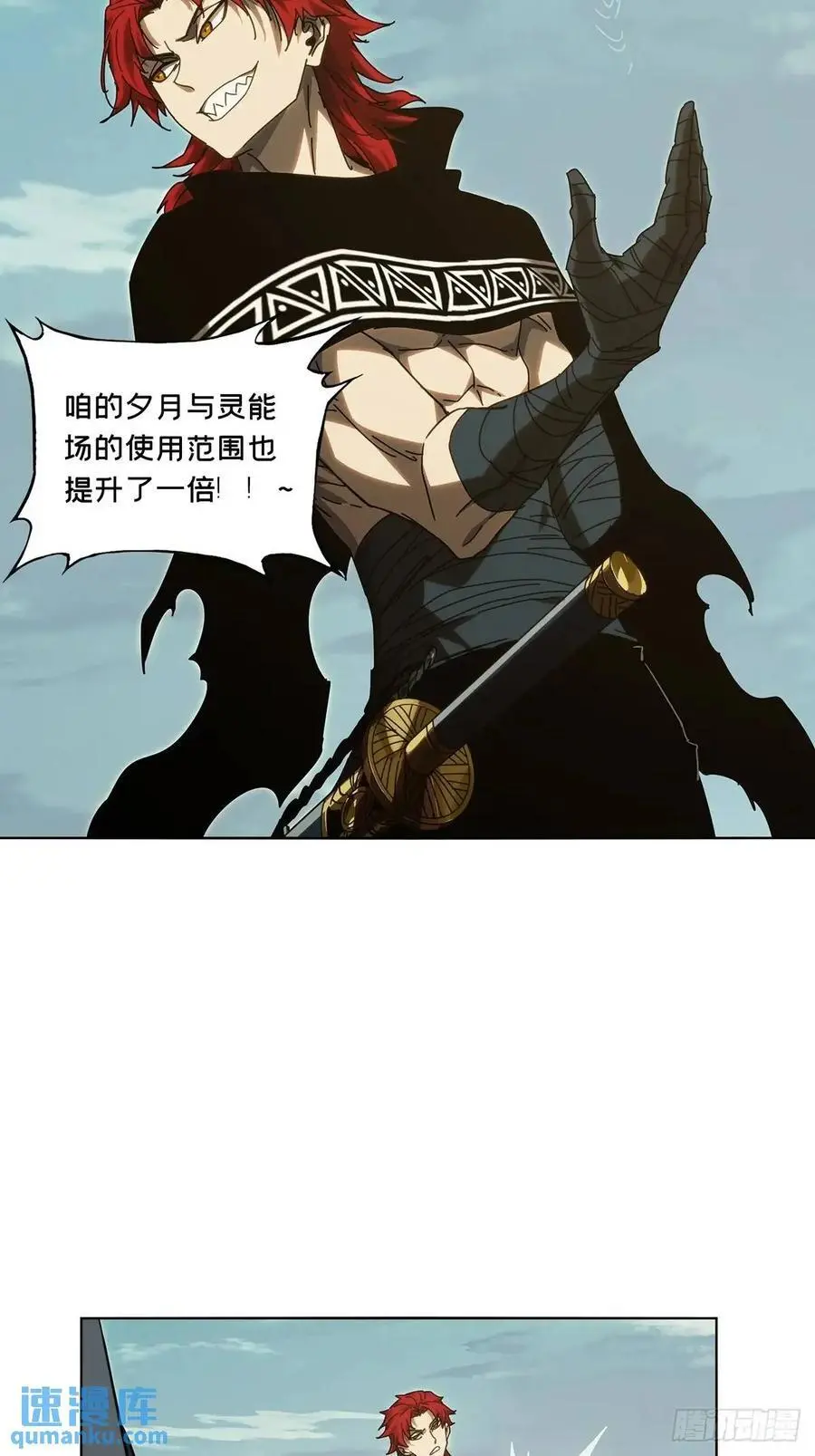 大象无形酷漫屋下拉式漫画,第三百七十章_元神中2图