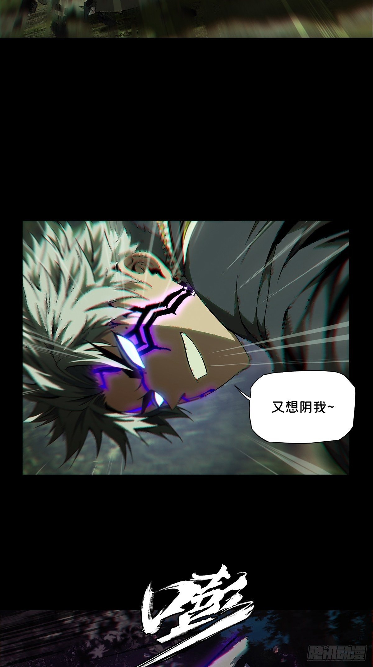 大象无形酷漫屋下拉式漫画,第一百二十章_对手中2图
