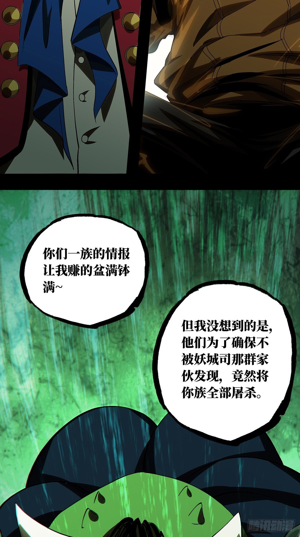 大象无形酷漫屋下拉式漫画,第一百六十八章_希望中2图