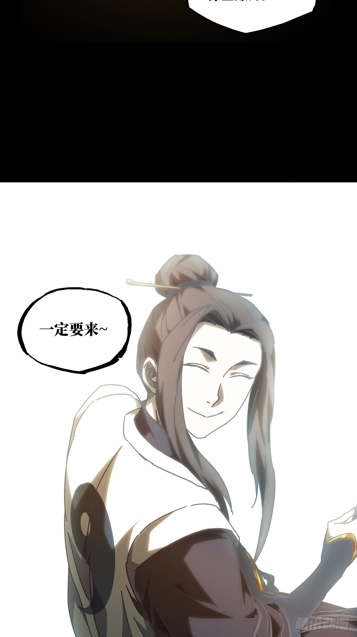 大象无形酷漫屋下拉式漫画,第二百二十二章_传承下1图