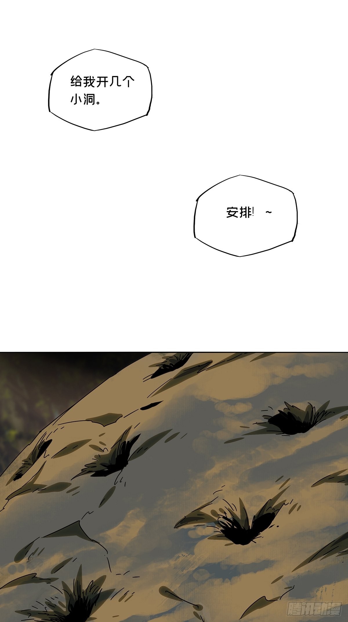 大象无形大音希声大道至简大美无言漫画,第二百三十三章_小巫主中2图