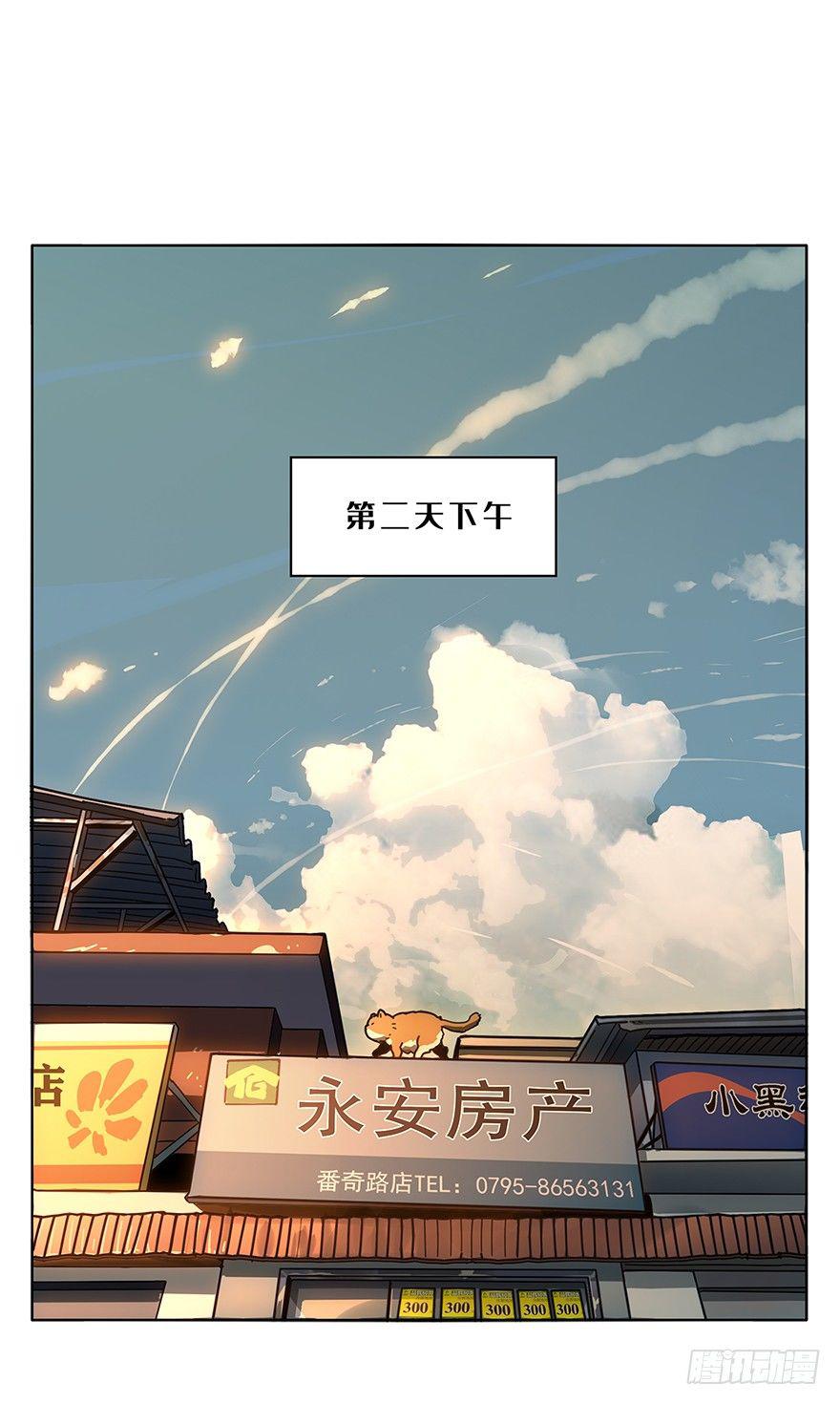 大象无形酷漫屋下拉式漫画,第二章_现身上1图