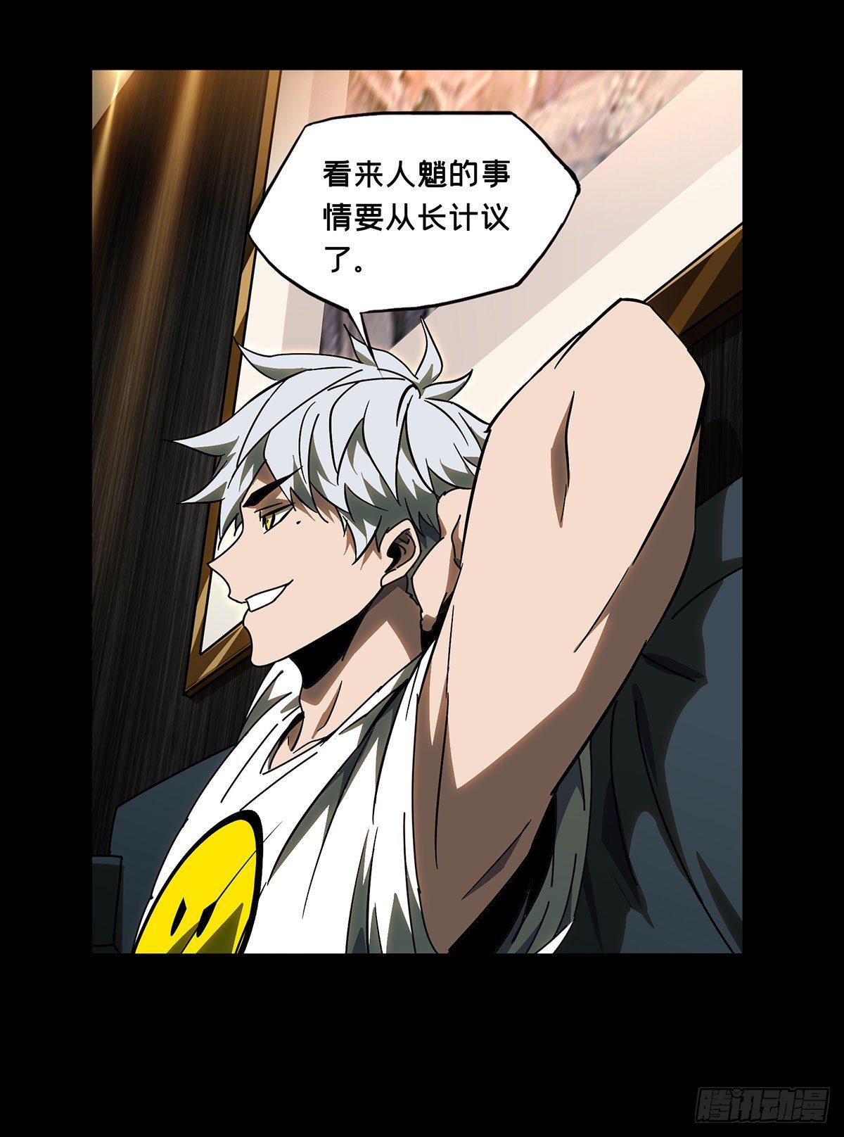 大象无形漫画,第六十五章_病态上1图
