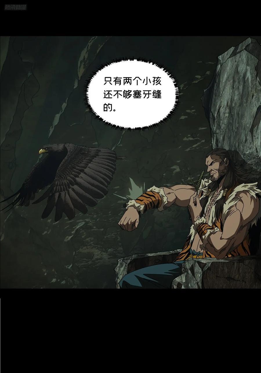 大象无形酷漫屋下拉式漫画,第三百四十章_改变中2图