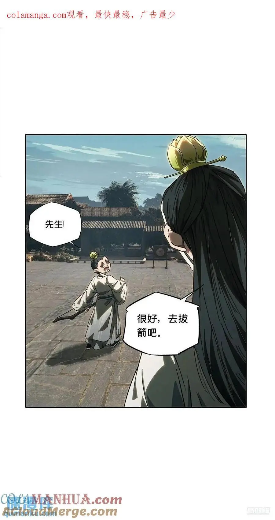 大象无形酷漫屋下拉式漫画,第三百五十八章_起事中1图
