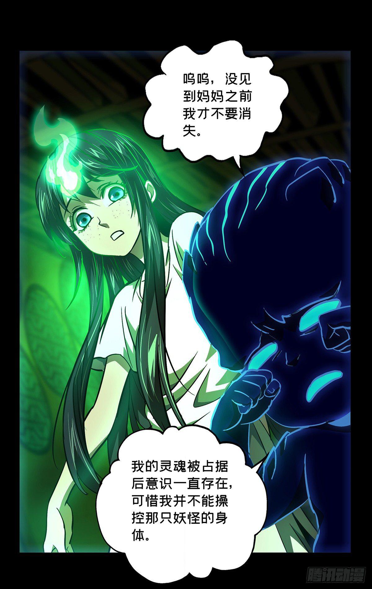大象无形漫画全集免费阅读漫画,第五十一章_秘密中2图