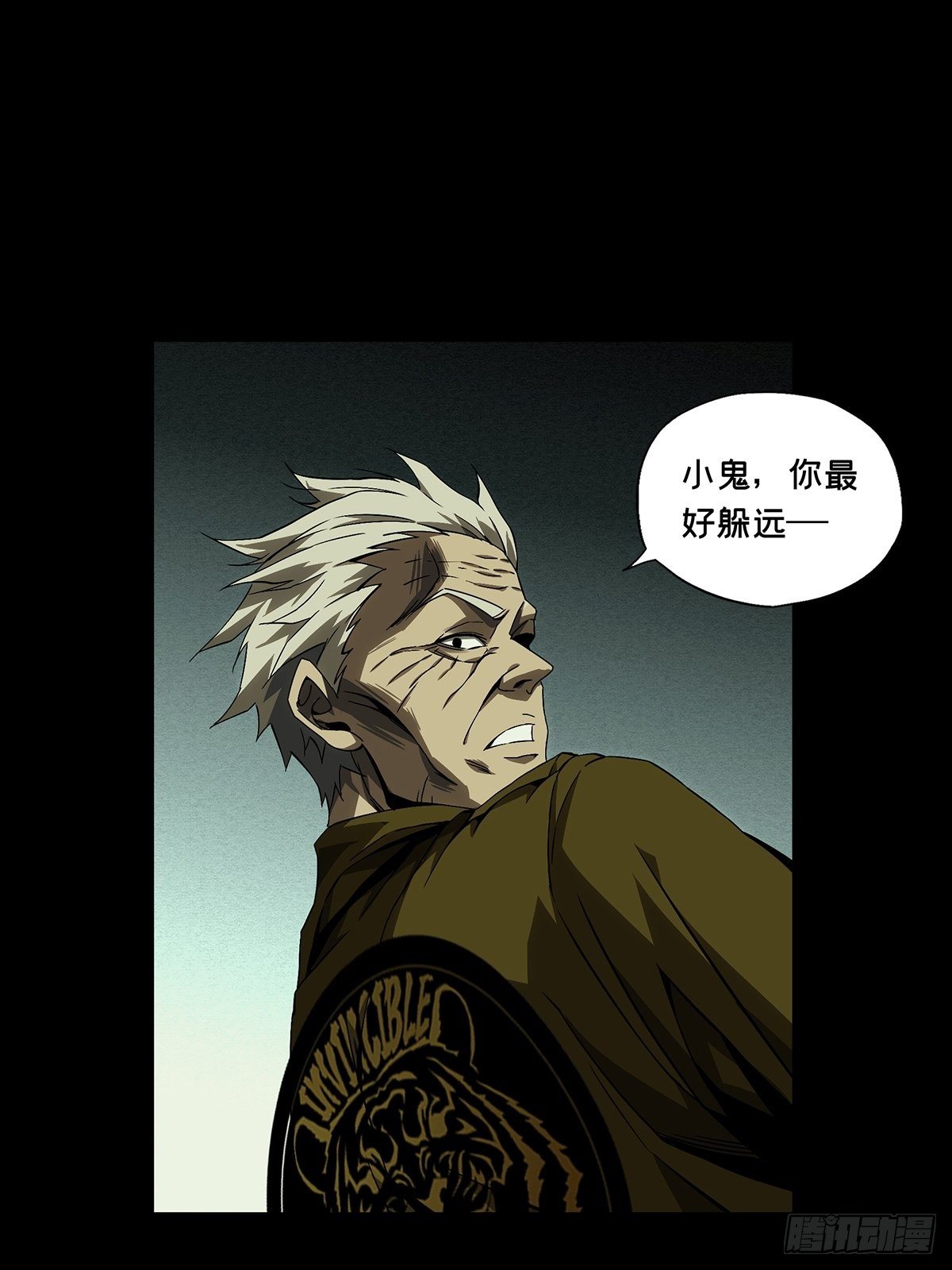 大象无形酷漫屋下拉式漫画,第一百四十一章_你是谁中1图