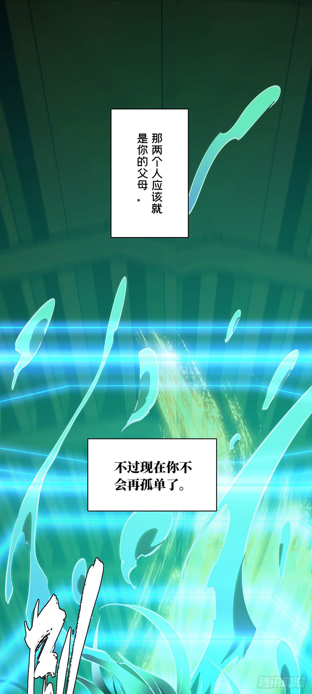 大象无形酷漫屋下拉式漫画,第五十三章_方仙术士上1图