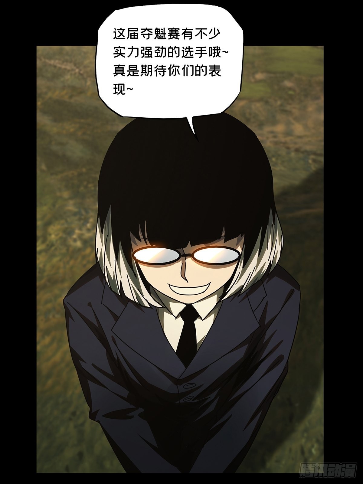大象无形酷漫屋下拉式漫画,第二百五十四章_决赛开始中2图