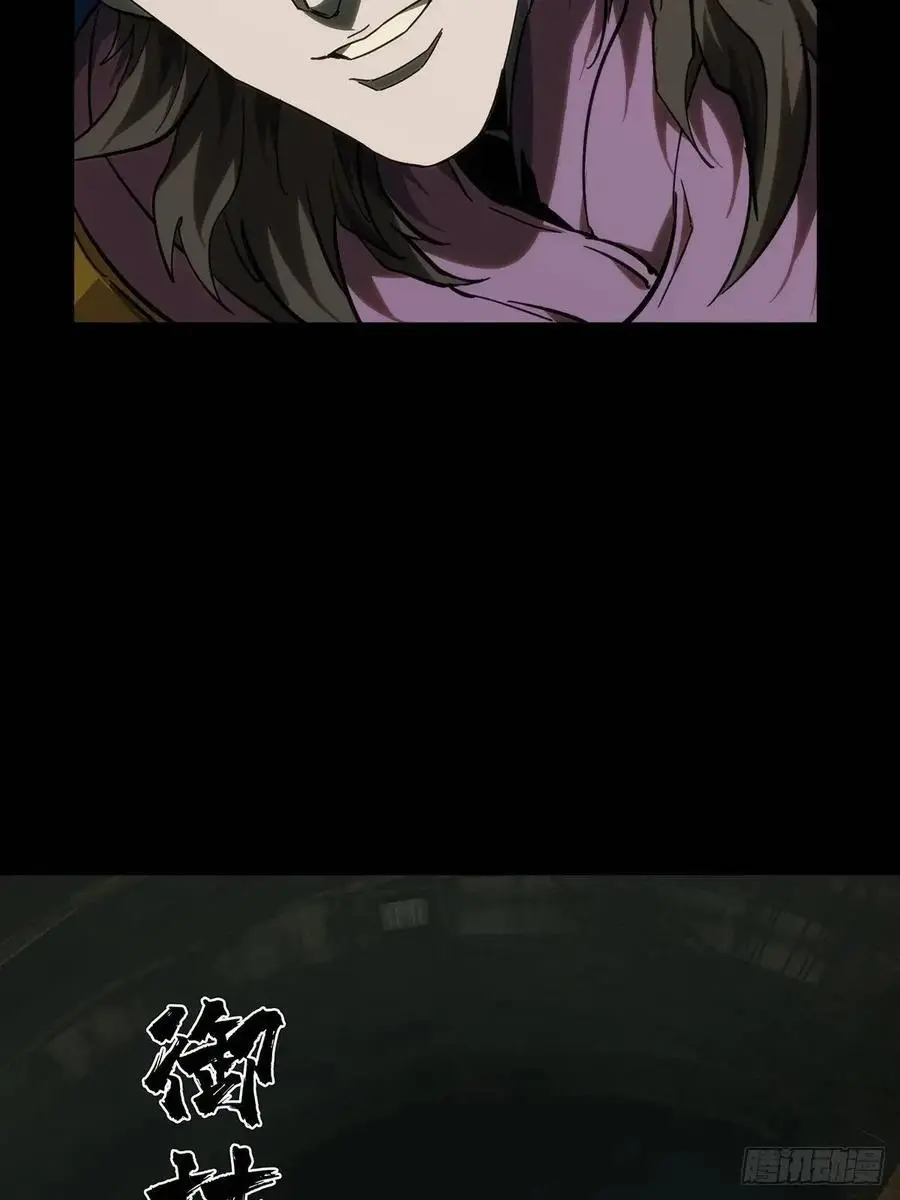 大象无形在线漫画漫画,第三百七十二章_四大僵王上1图
