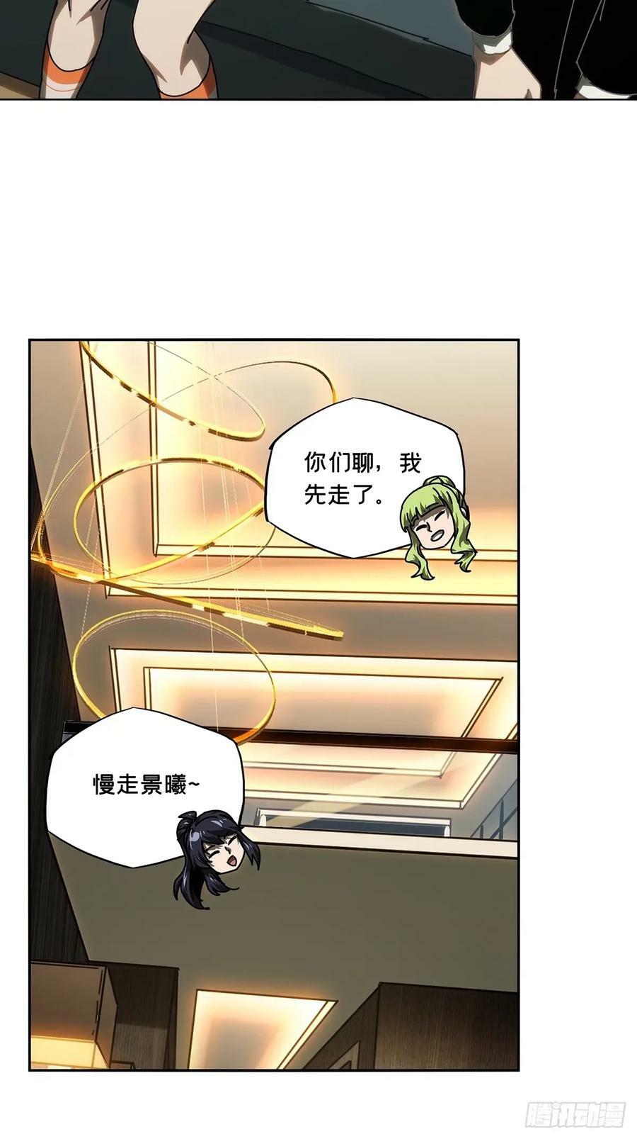 大象无形酷漫屋下拉式漫画,第三百一十三章_起点上2图