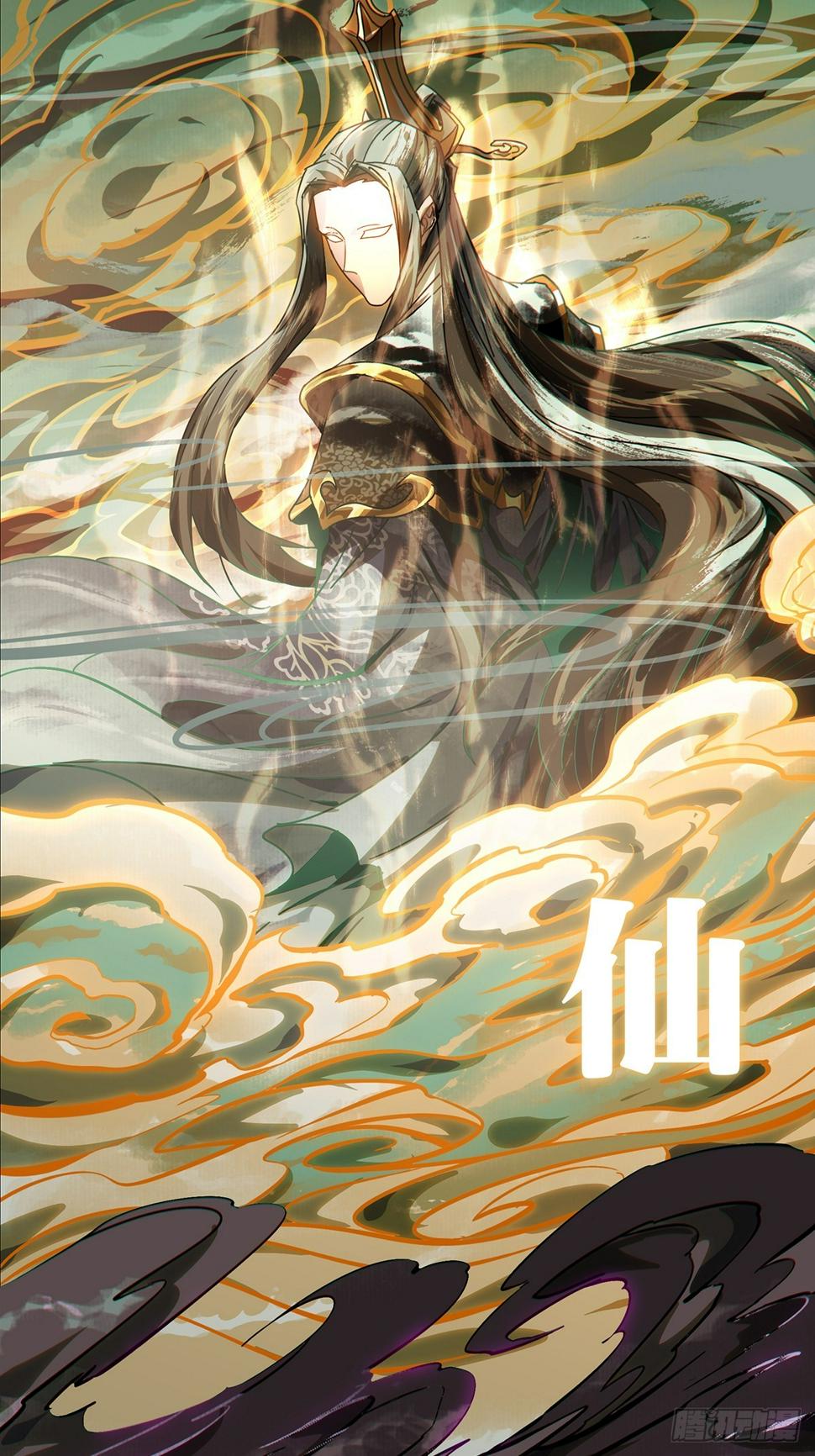 大象无形漫画全集免费阅读漫画,第二百九十九章_怒火中2图