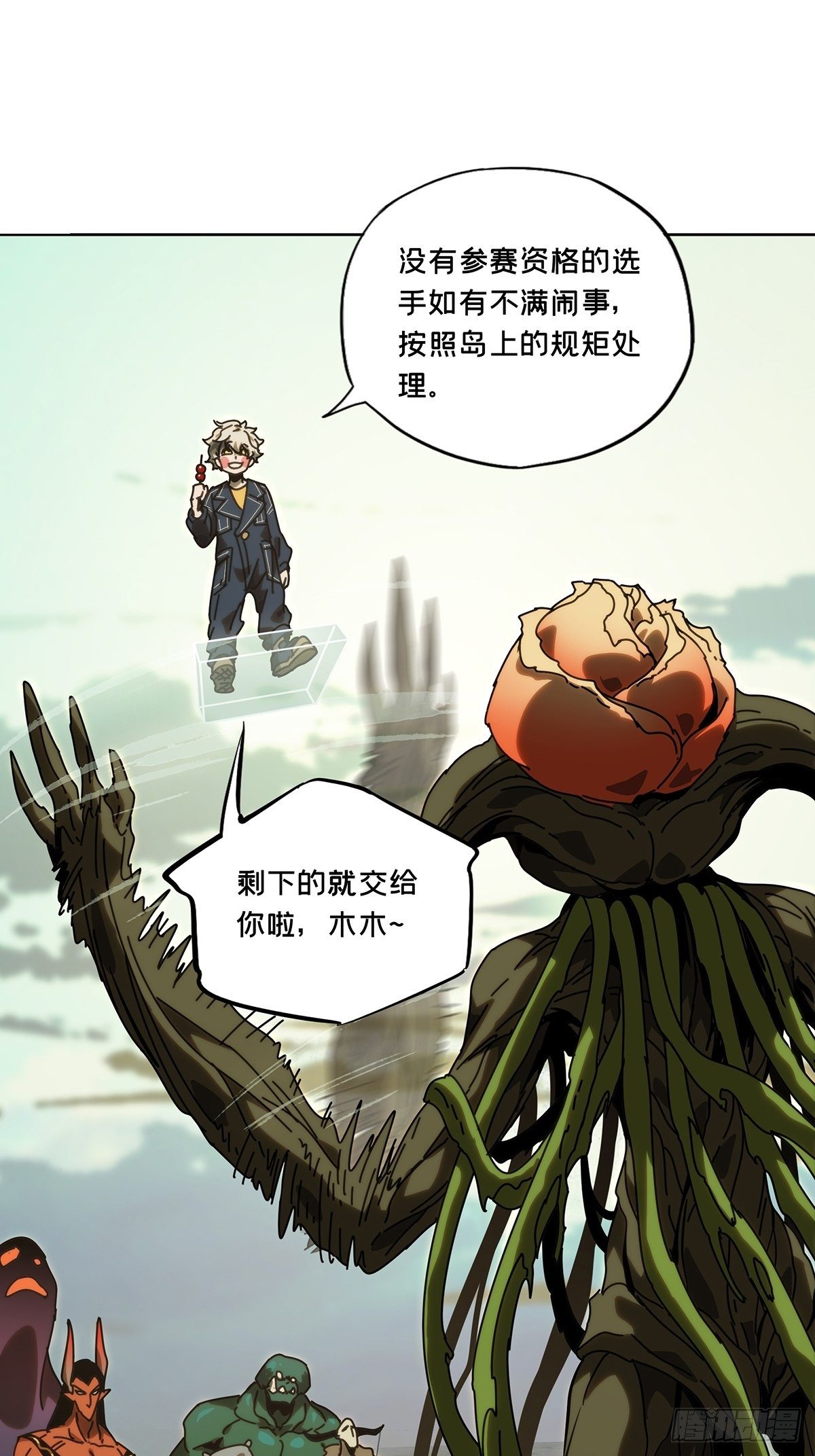 大象无形在线漫画漫画,第一百七十七章_竞技开场中2图