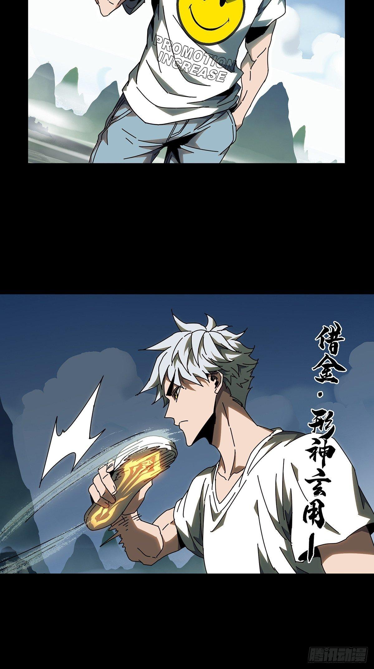 大象无形酷漫屋下拉式漫画,第九十七章_灵息下2图