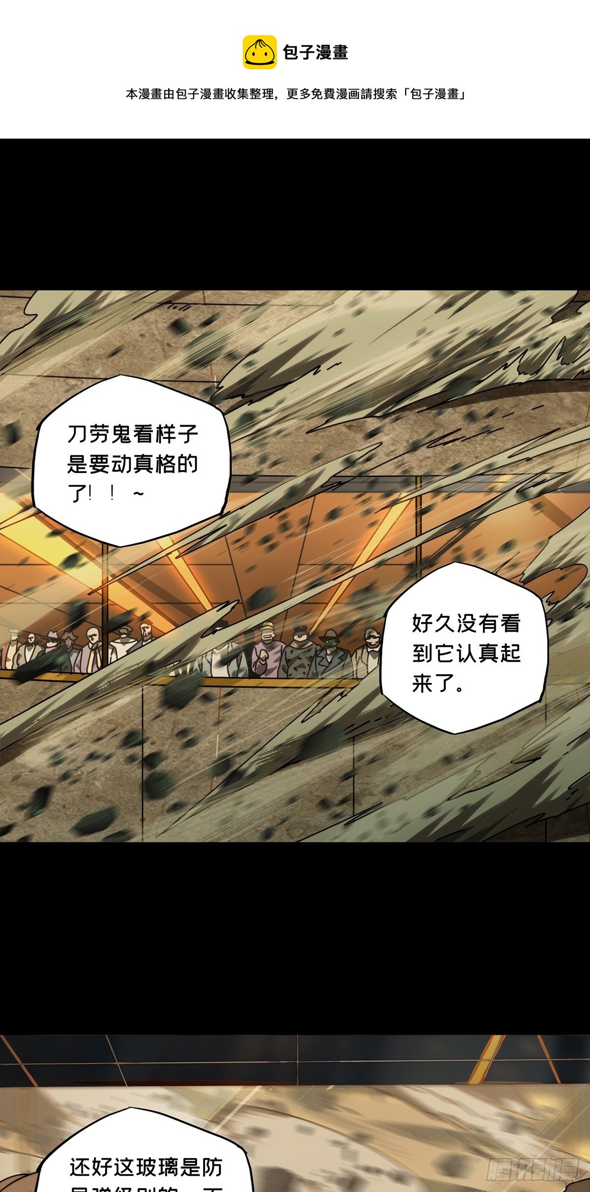 大象无形酷漫屋下拉式漫画,第一百八十八章_反击上1图