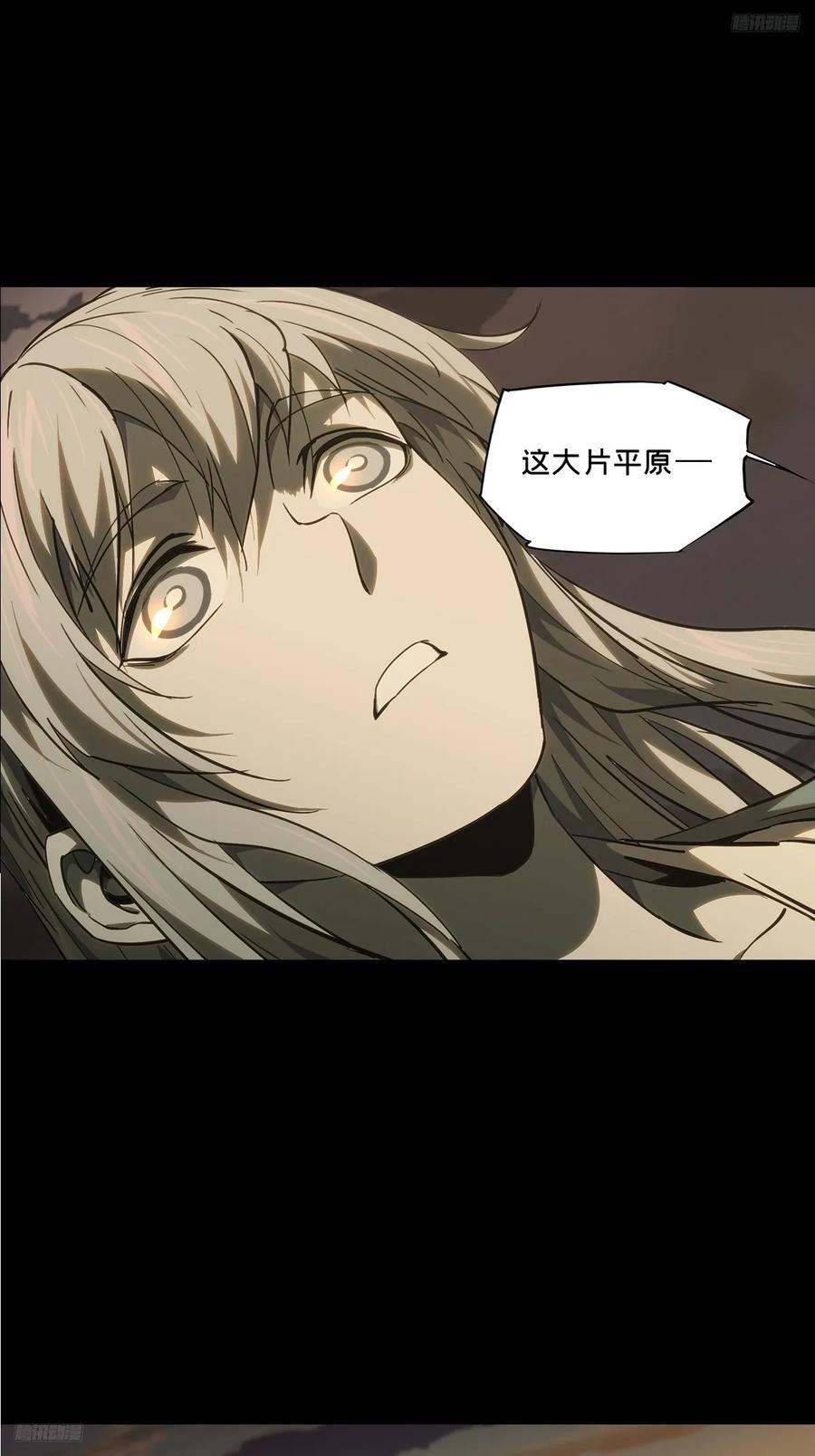 大象无形大音希声大道至简大美无言漫画,第三百四十章_改变中2图