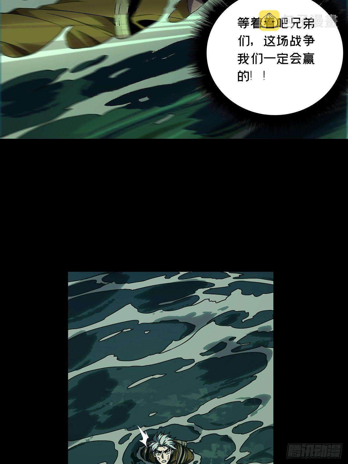 大象无形在线漫画漫画,第一百四十八章_能力下2图