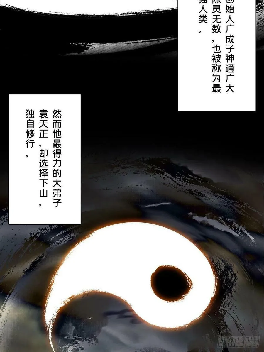 大象无形酷漫屋下拉式漫画,第二百一十九章_鲜于修中2图