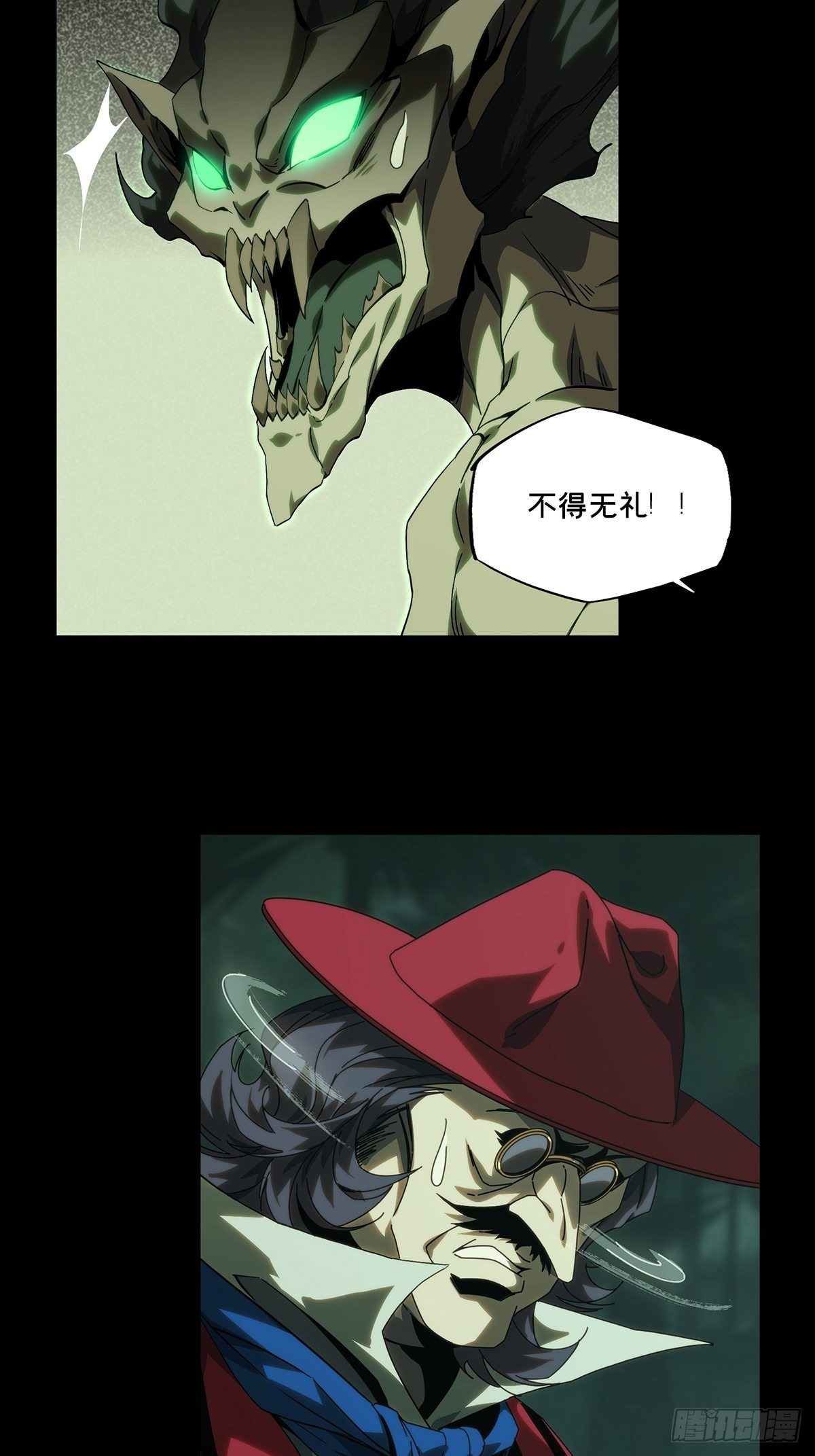 大象无形酷漫屋下拉式漫画,第一百九十一章_活路上2图