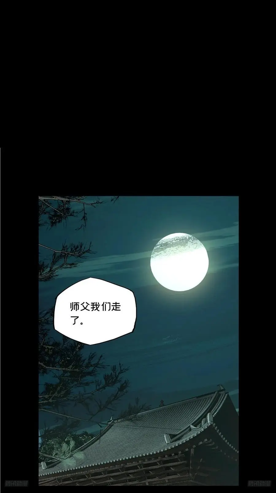 大象无形酷漫屋下拉式漫画,第三百七十四章_四大僵王下2图