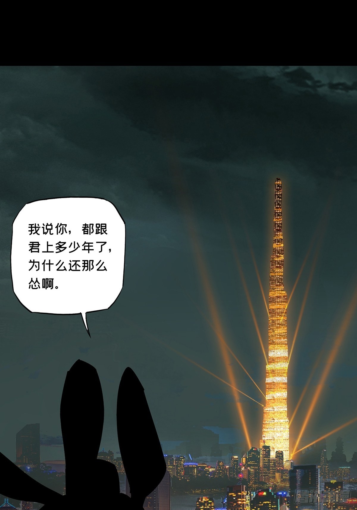 大象无形酷漫屋下拉式漫画,第二百五十四章_决赛开始中2图