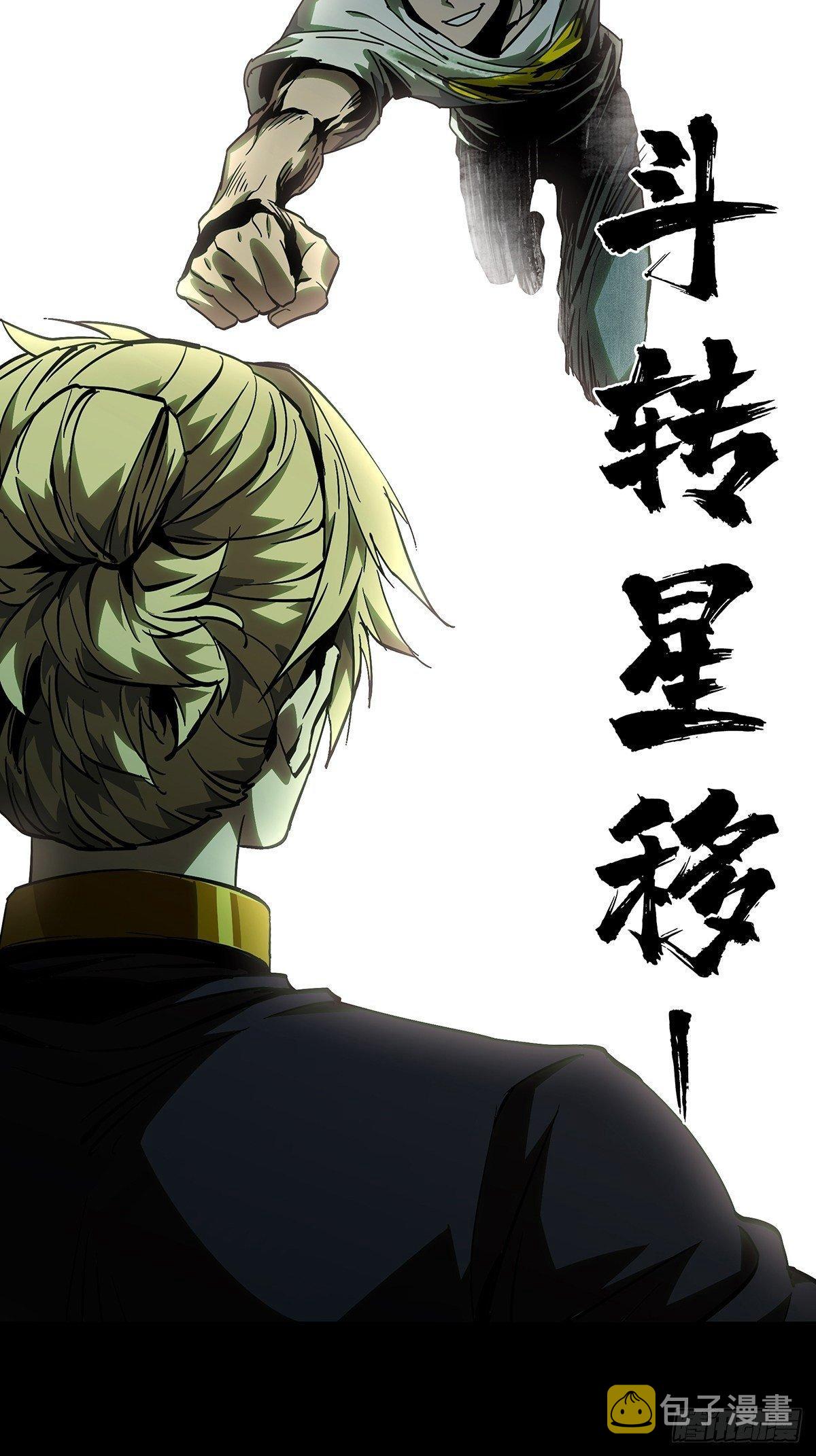 大象无形在线漫画漫画,第七十八章_同门对决中2图