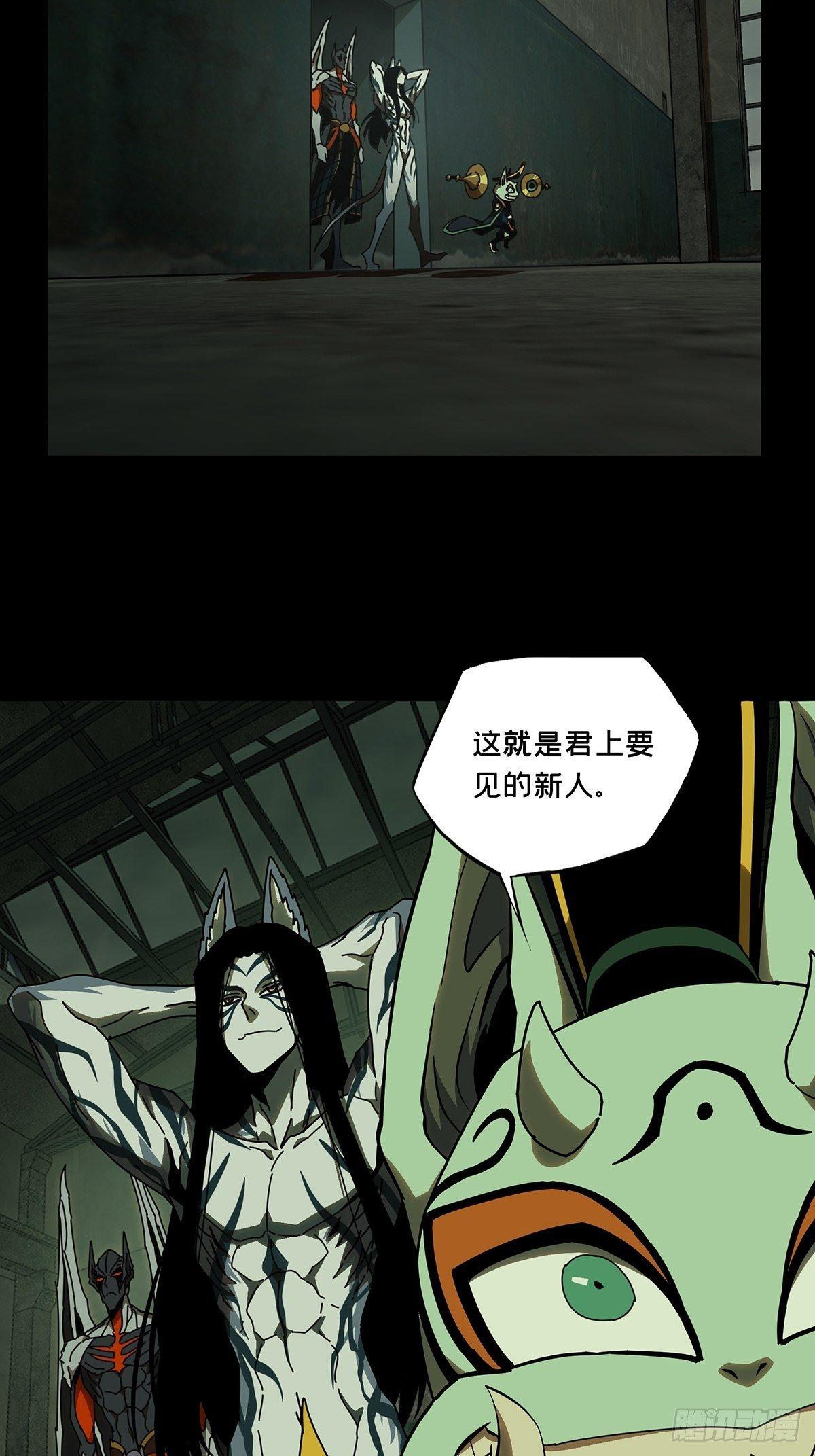 大象无形酷漫屋下拉式漫画,第九十章_君上中1图
