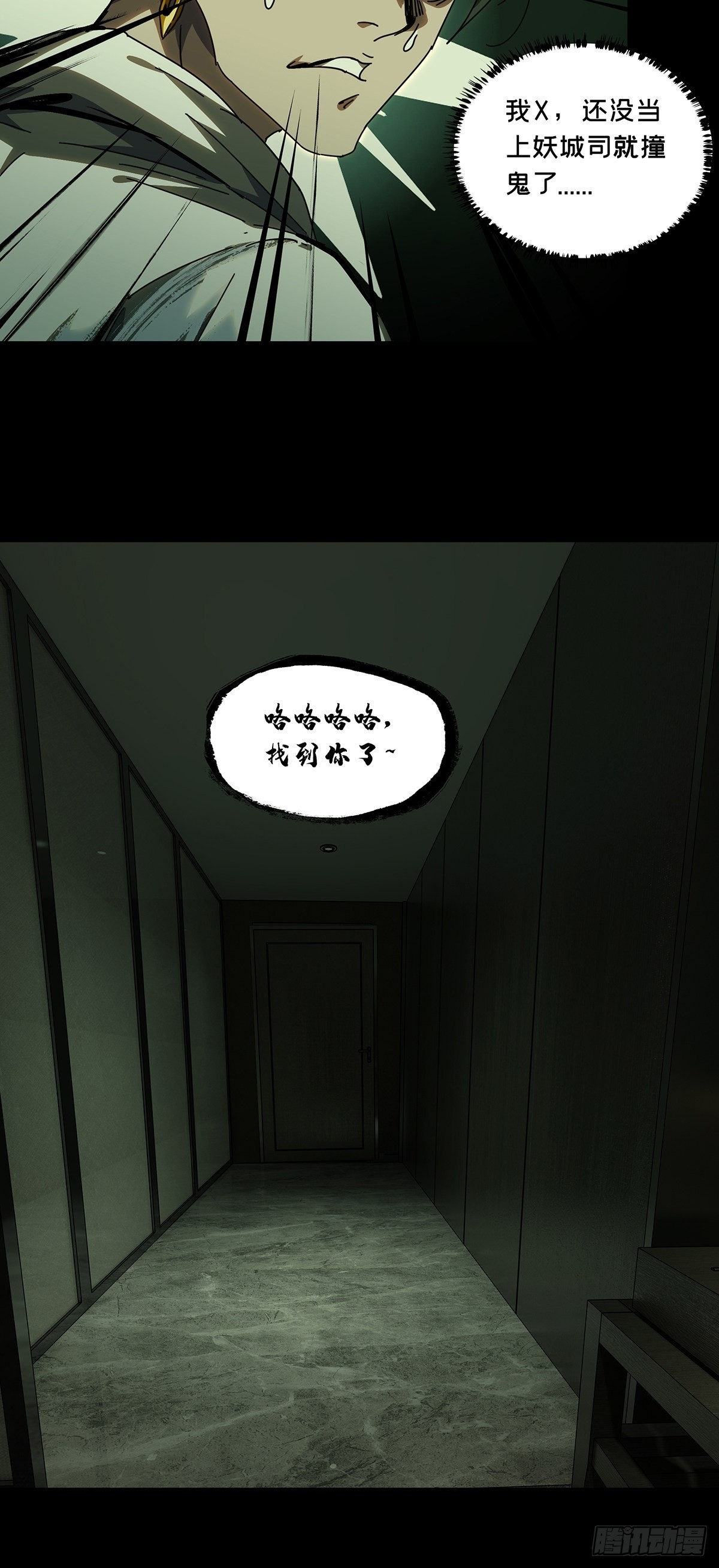 大象无形酷漫屋下拉式漫画,第二百三十章_第二场中1图