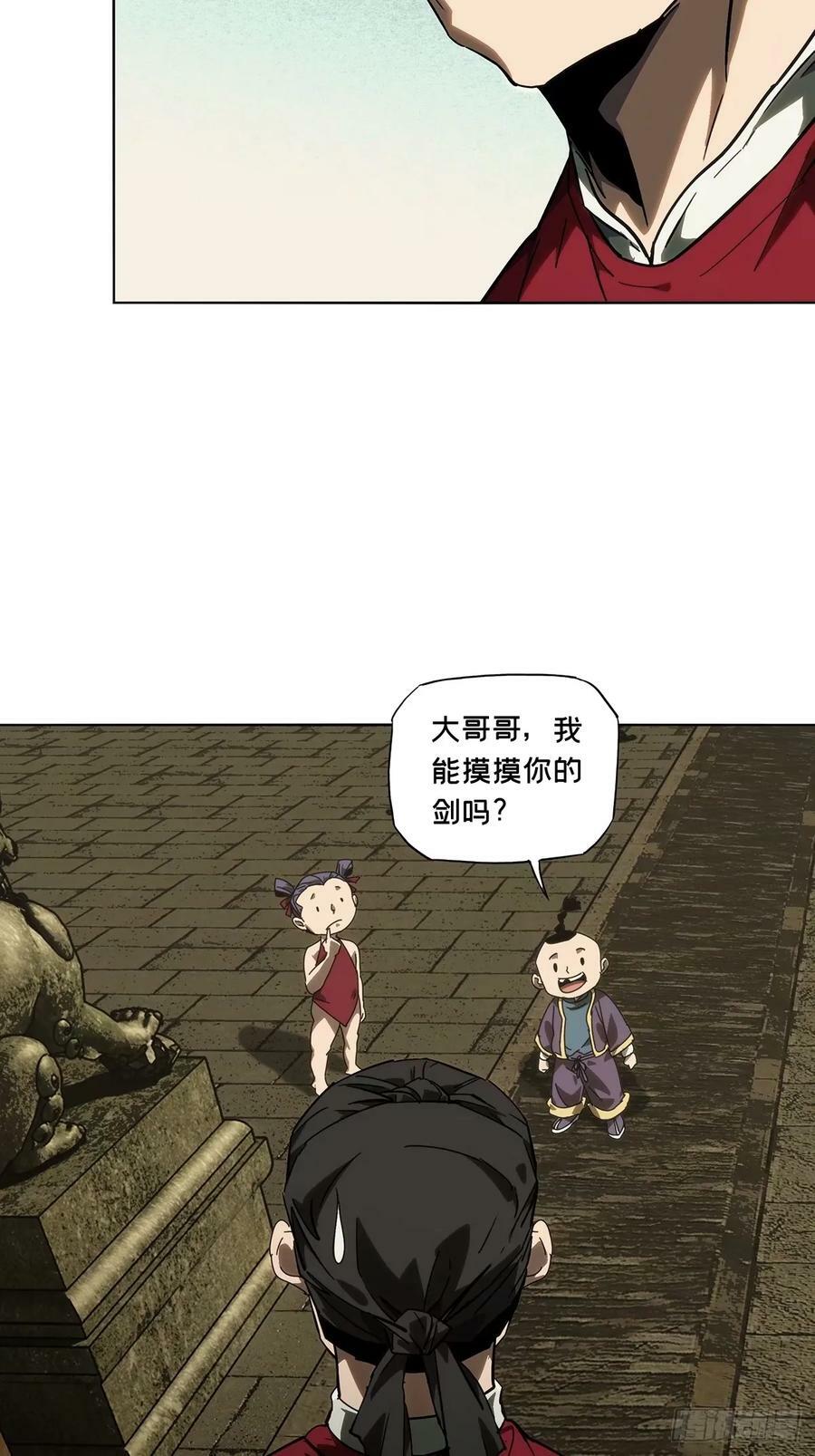 大象无形酷漫屋下拉式漫画,第三百一十七章_邪通神下1图