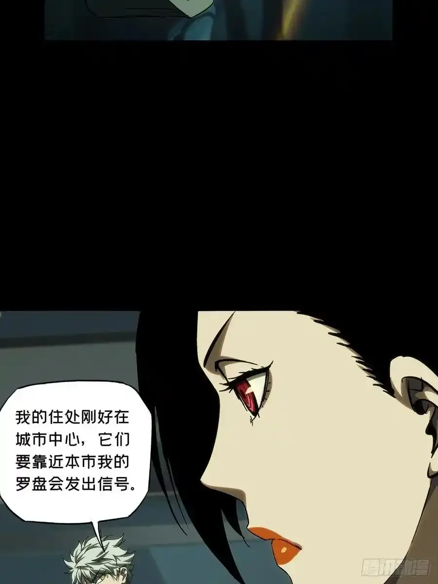 大象无形酷漫屋下拉式漫画,第三百八十一章_追踪上2图